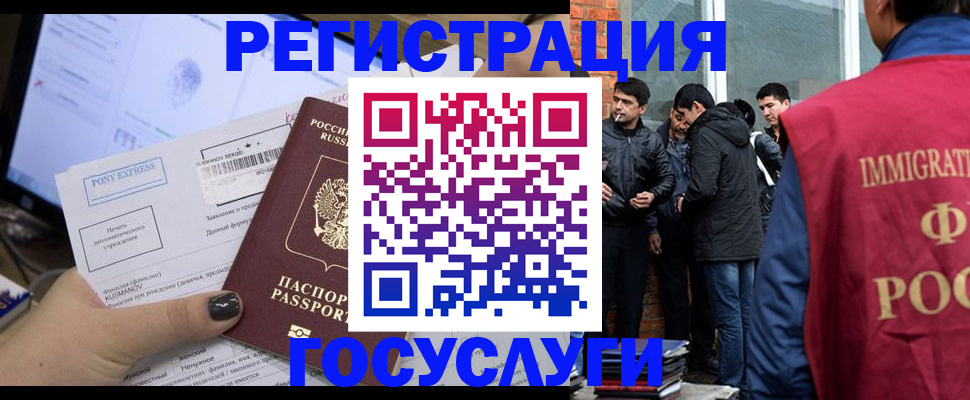 прописка штамп в Долгопрудном