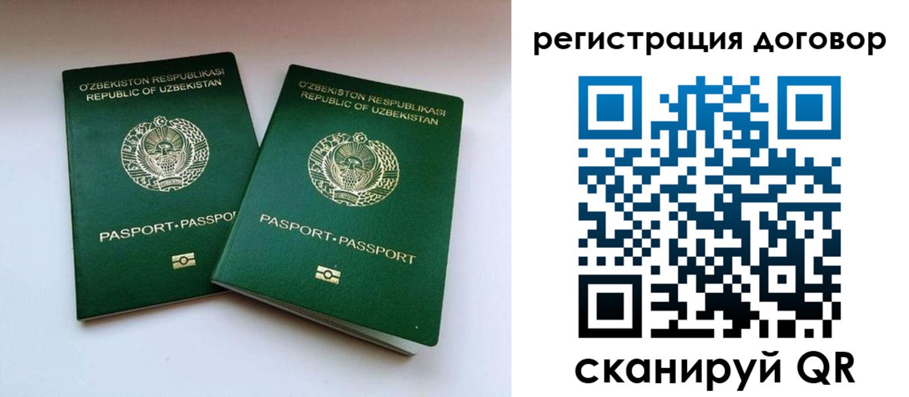 временная регистрация купить в Долгопрудном
