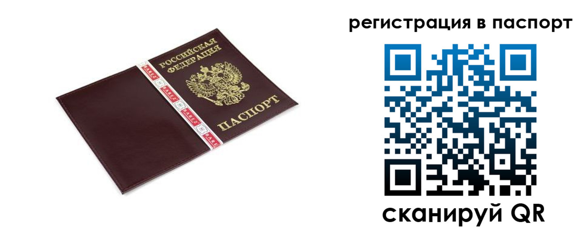 пропишу в квартире в Долгопрудном