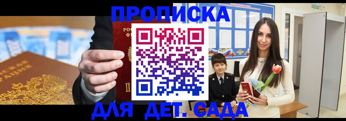 временная регистрация 2025 в Долгопрудном