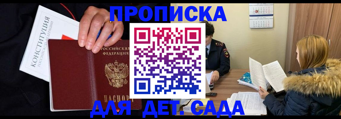 временная регистрация законно в Долгопрудном