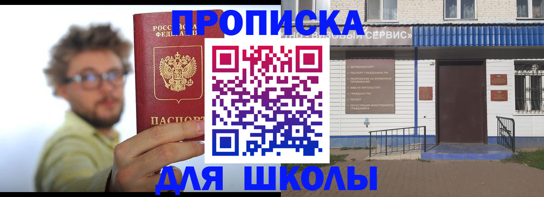 временная регистрация купить в Долгопрудном