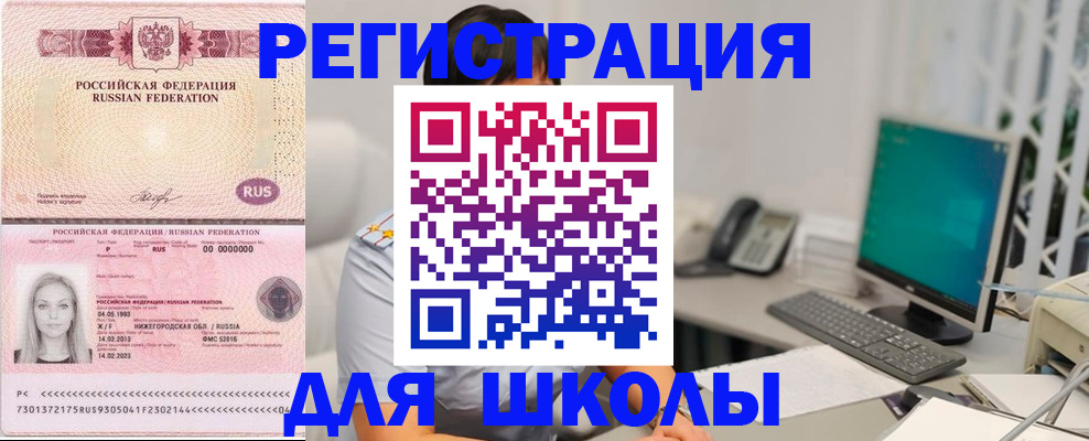 прописка для работы в Долгопрудном