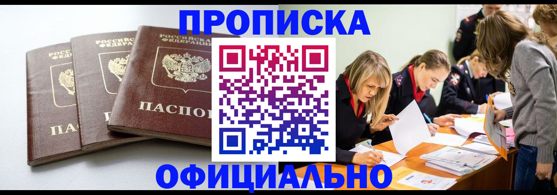 прописка иностранных граждан в Долгопрудном