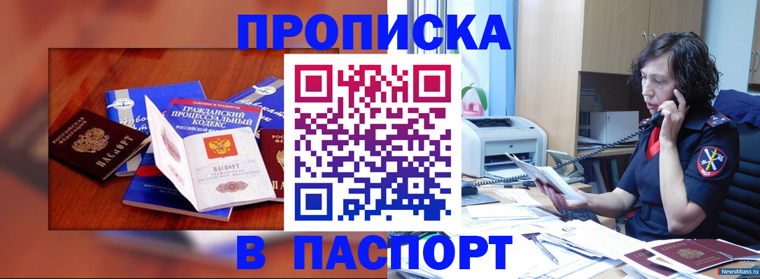 временная регистрация для школы в Долгопрудном